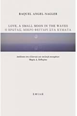 Love, a Small Moon in the Waves