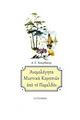 Γραμματική της νεοελληνικής γλώσσας Ε'-ΣΤ' δημοτικού