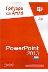 PowerPoint 2013