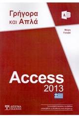 Access 2013