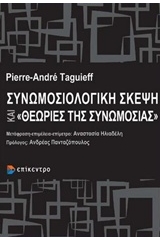 Συνωμοσιολογική σκέψη και "θεωρίες συνωμοσίας"