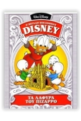 Η μεγάλη βιβλιοθήκη του Disney: Τα λάφυρα του Πιζάρρο (1959)