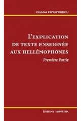 L'explication de texte enseignee aux hellenophones