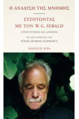 Η ανάδυση της μνήμης. Συζητώντας με τον W.G. Sebald