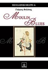 Moulin Blues