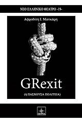 GRexit