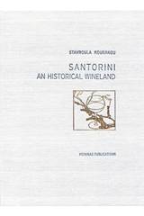 Santorini, An Historical Wineland