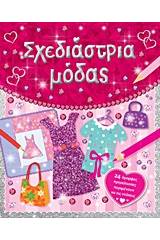 Σχεδιάστρια μόδας
