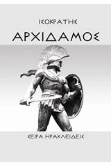 Αρχίδαμος