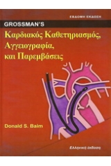 Grossman's καρδιακός καθετηριασμός, αγγειογραφία και παρεμβάσεις