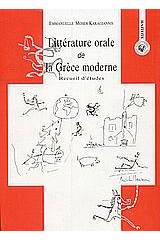 Litterature orale de la Grece moderne