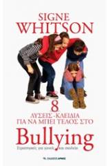 8 λύσεις-κλειδιά για να πει τέλος στο bullying