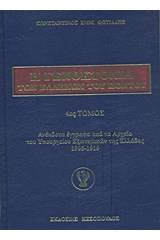 Η γενοκτονία των Ελλήνων του Πόντου