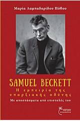 Samuel Beckett, Η εμπειρία της υπαρξιακής οδύνης