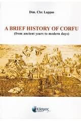 A Βrief History of Corfu