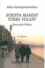 Scripta Manent