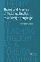 Theory and Practice of Teaching English as a Foreign Language