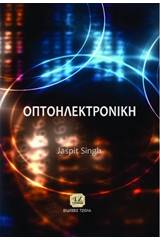 Οπτοηλεκτρονική