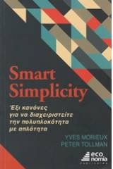 Smart Simplicity