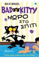 Bad Kitty: Μωρό στο σπίτι