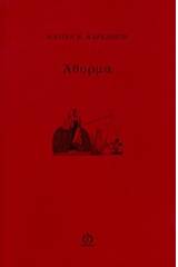Άθυρμα