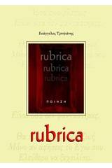 Rubrica