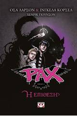 PAX 2 - Η ΕΠΙΘΕΣΗ