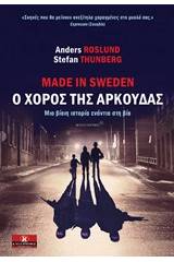 Made in Sweden, ο χορός της αρκούδας