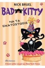 Bad Kitty: Να τα εκατοστίσεις