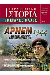 Αρνέμ 1944