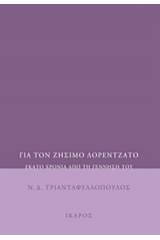 Για τον Ζήσιμο Λορεντζάτο