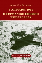 6 Απριλίου 1941