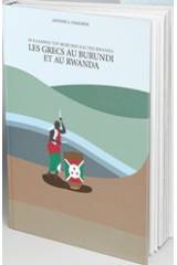 Les Grecs au Burundi e au Rwanda