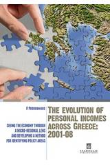 The Evolution of Personl Incomes Across Greece: 2001-08