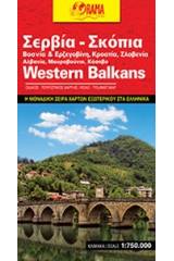 Σερβία - Σκόπια, Βοσνία και Ερζεγοβίνη, Κροατία, Σλοβενία, Αλβανία, Μαυροβούνιο, Κόσοβο