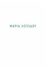 Μεταβίβαση