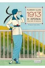 1913, Η χρονιά πριν από τη θύελλα