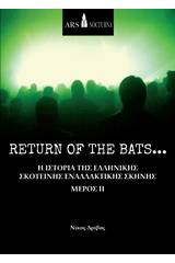 Return of the Bats...