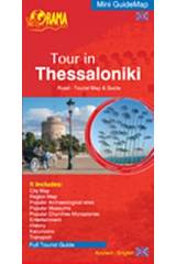 Tour in Thessaloniki