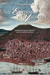 Της επιστροφής η υπόσχεση