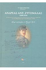 Ανδρέας Αντ. Ζυγομαλάς (1890-1914)