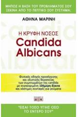 Η κρυφή νόσος Candida albicans