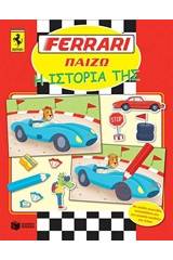Ferrari, Η ιστορία της