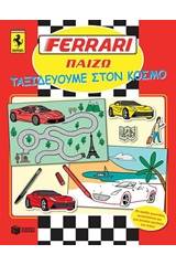 Ferrari, Ταξιδεύοντας στον κόσμο