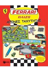 Ferrari, Αγώνες ταχύτητας