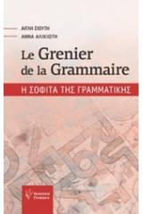 Le grenier de la grammaire