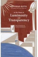 In the Name of Luminosity and Transparency