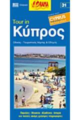 Tour in Κύπρος