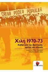 Χιλή 1970-73
