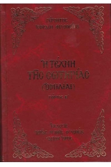 Η ΤΕΧΝΗ ΤΗΣ ΣΩΤΗΡΙΑΣ (ΔΕΥΤΕΡΟΣ ΤΟΜΟΣ) ΟΜΙΛΙΑΙ